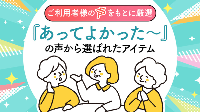 contents_zakka02_800.jpg